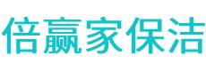 江山市保洁公司